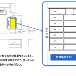 高橋製作所 駐車場案内図